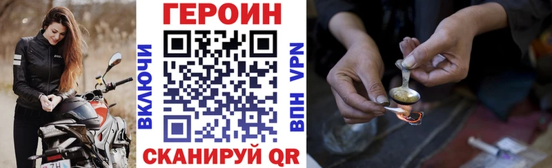 Героин Афган  гидра ТОР  Энем  где найти наркотики 