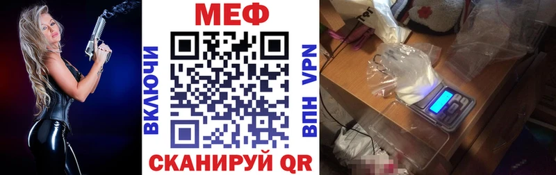 МЯУ-МЯУ mephedrone  Энем 